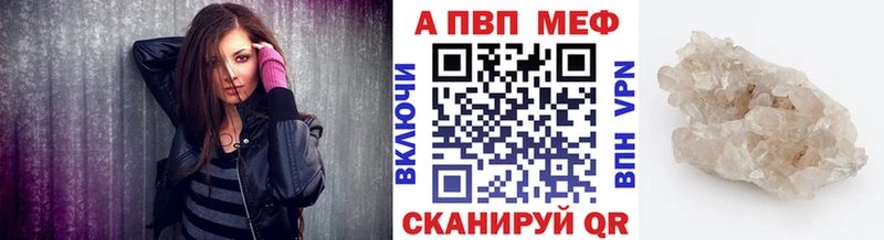 MEGA зеркало  купить закладку  Благодарный  A-PVP СК 