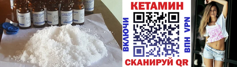 гидра ссылки Благодарный Кетамин VHQ продажа наркотиков
