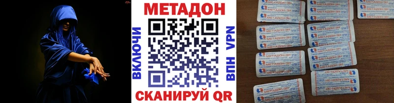 Метадон methadone  Благодарный 